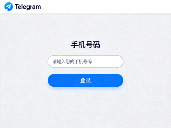 Telegram电脑版登录界面截图，显示手机号码输入框和登录按钮