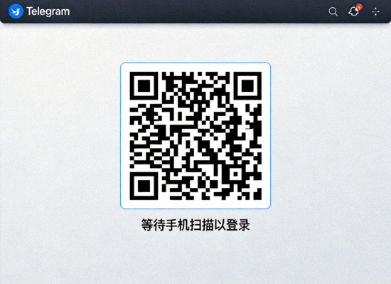 Telegram电脑版登录界面显示的巨大二维码，等待手机扫描