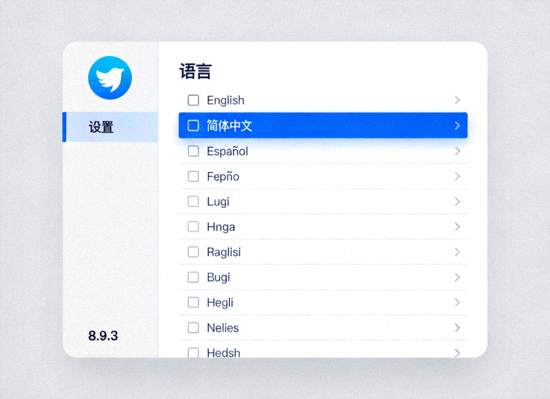 Telegram电脑版设置界面中的语言选项页面，高亮显示简体中文选项